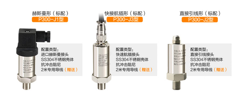 壓力變送器種類(lèi)