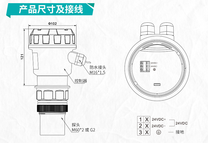 MIK-MP超聲波液位計(jì)尺寸及接線