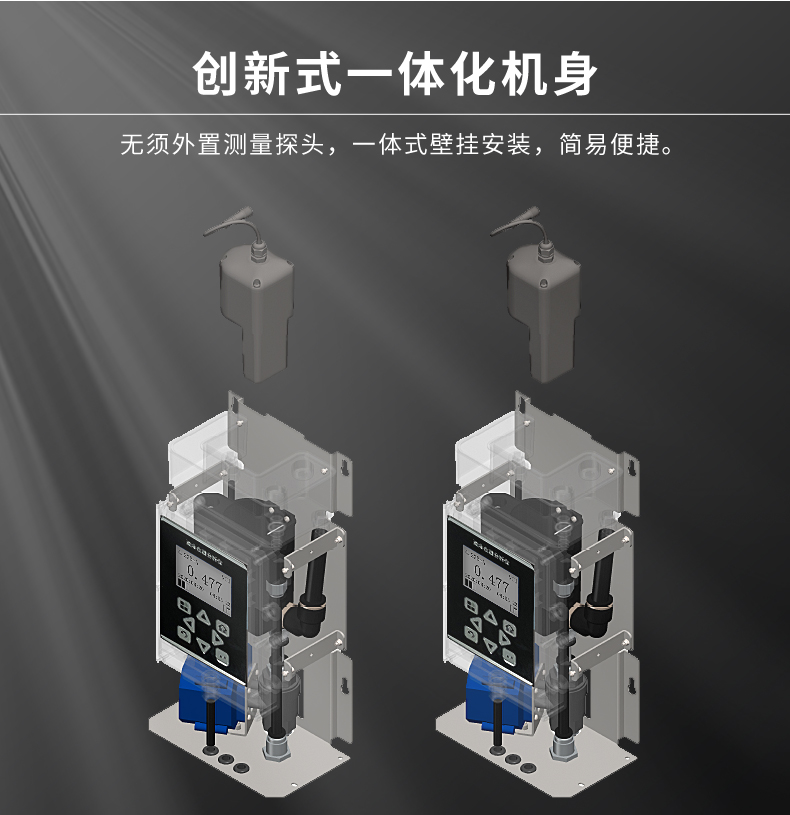 濁度計一體式機(jī)身