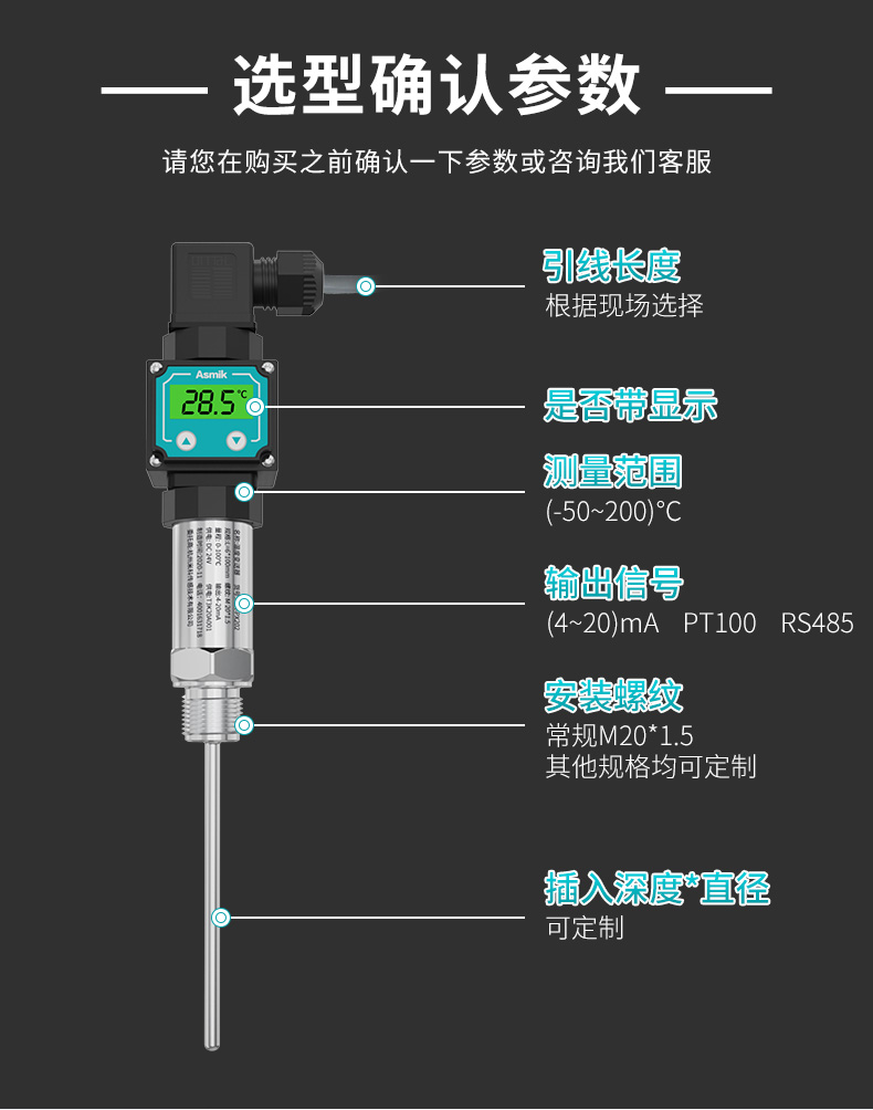 MIK-P202一體化溫度產(chǎn)品選型