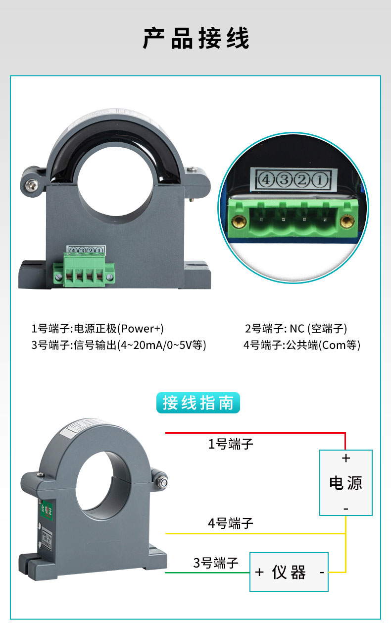 產(chǎn)品接線