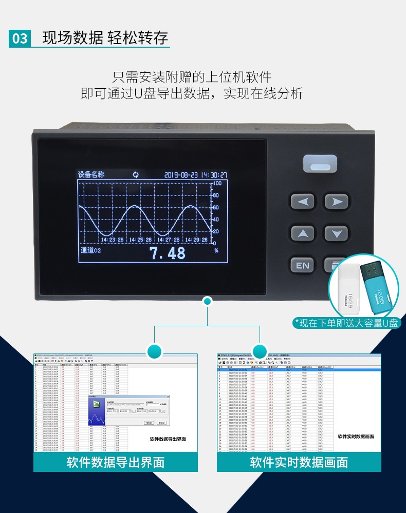 現(xiàn)場數據，輕松轉存