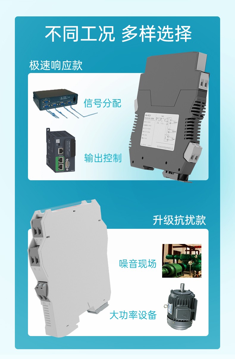 不同工況，多樣選擇