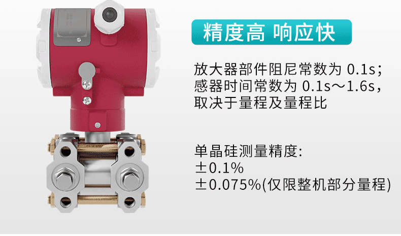 差壓變送器產(chǎn)品特點